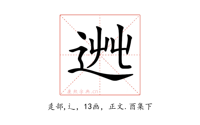 𨒯