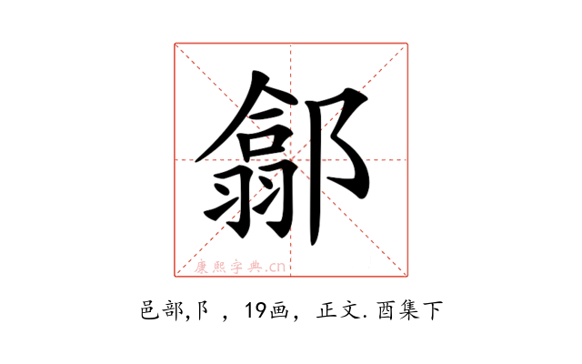 𨝫