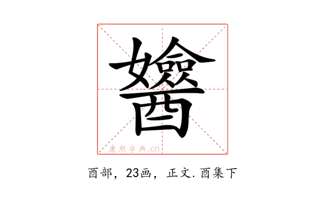 𨣻