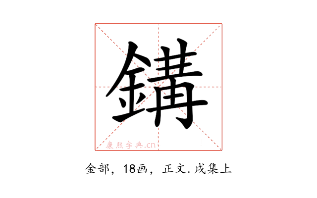 𨪋