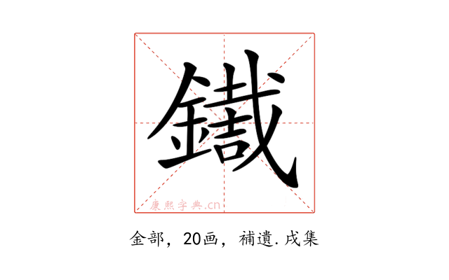 𨭓