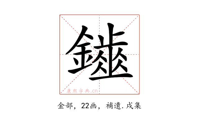 𨮷