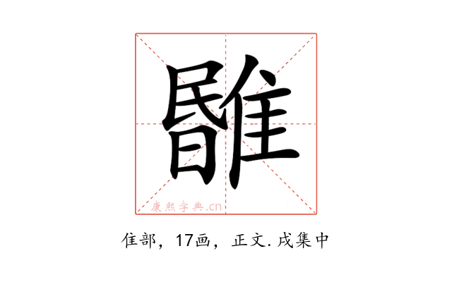 𩀃