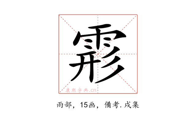 𩃋
