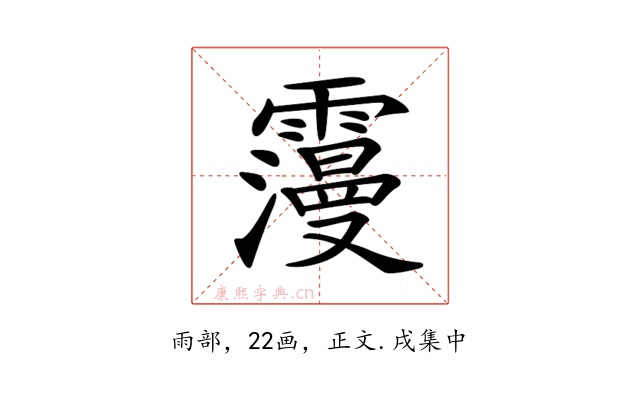 𩆓
