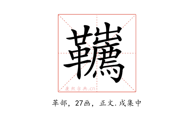 𩎇