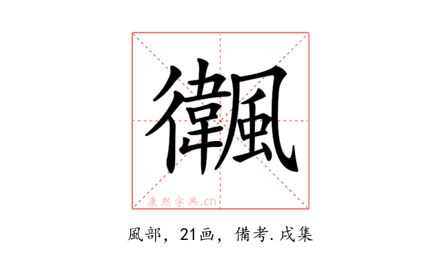 𩙃