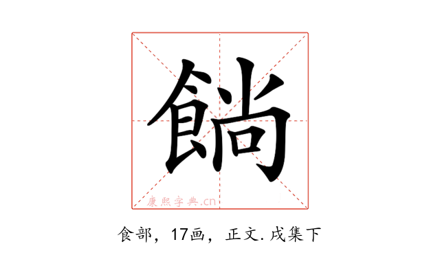 𩜋