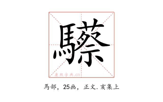 𩧇