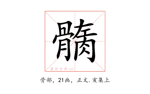 𩪏