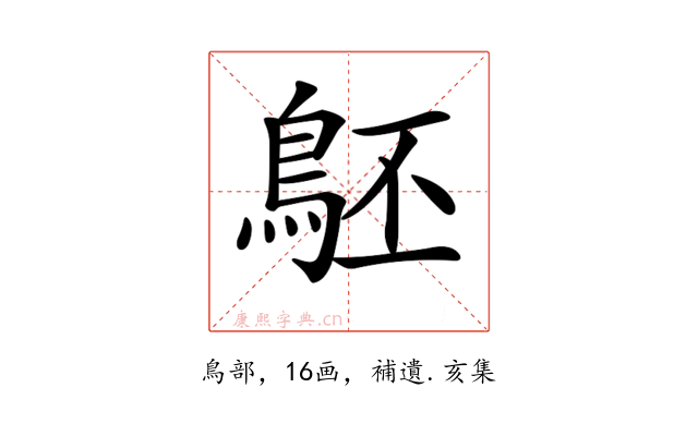𪀇