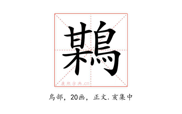 𪃏