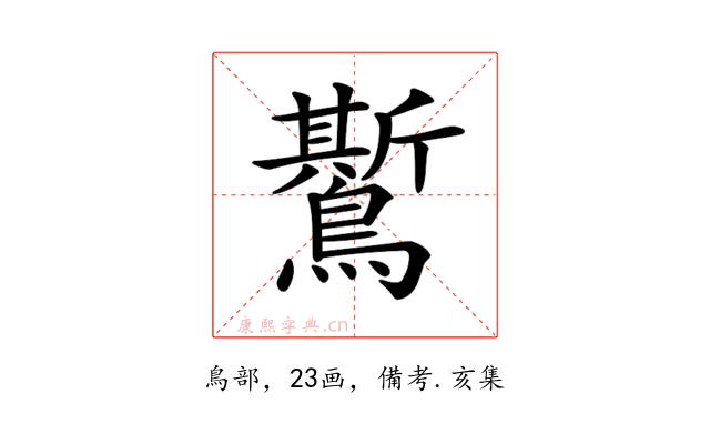 𪆗