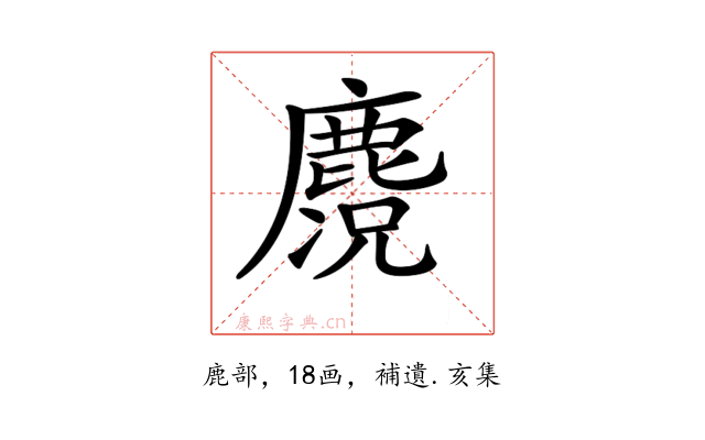 𪋃