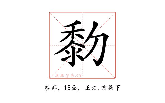 𪏯