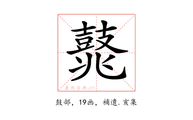 𪔛