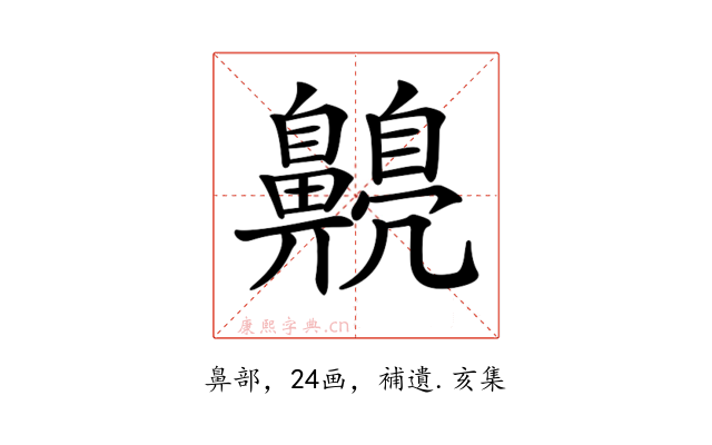 𪕿