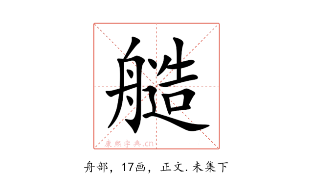 䒃
