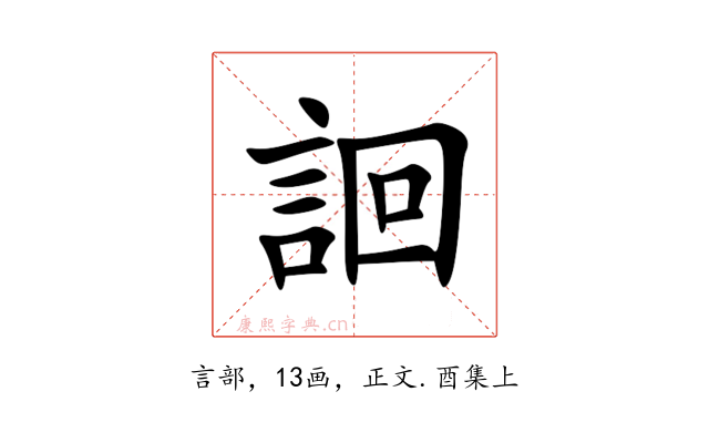 䛛