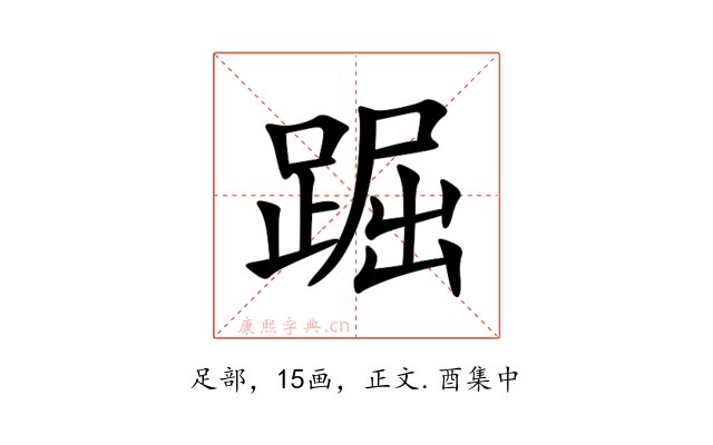 䠇