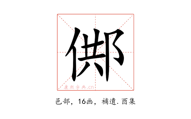 䣏