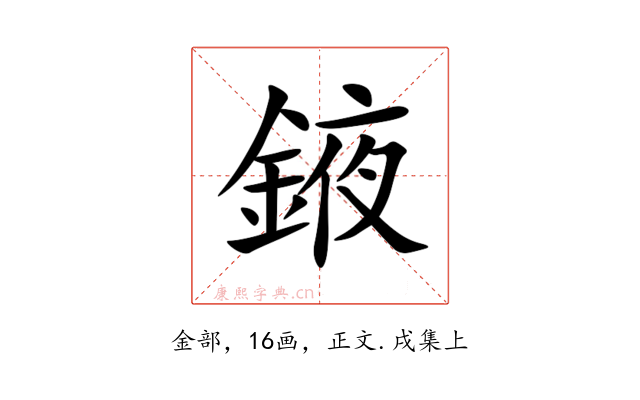 䤳