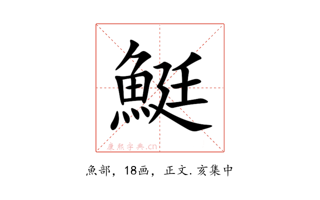䱓