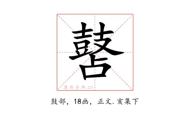 䵿