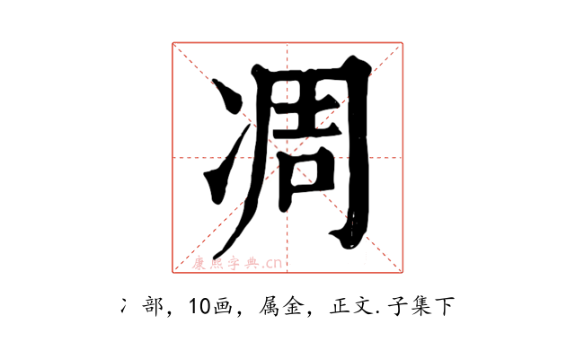 凋