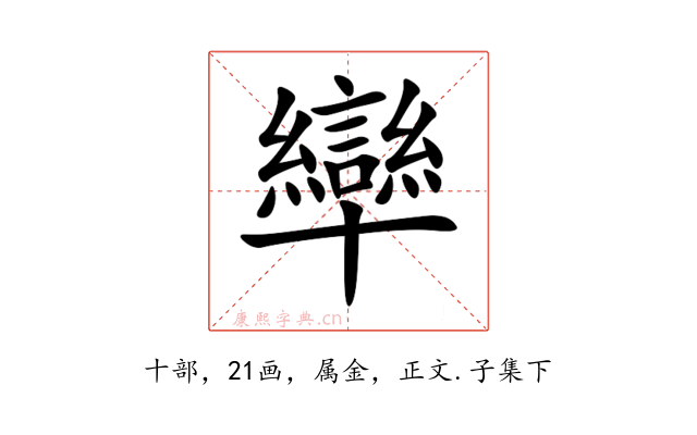 卛