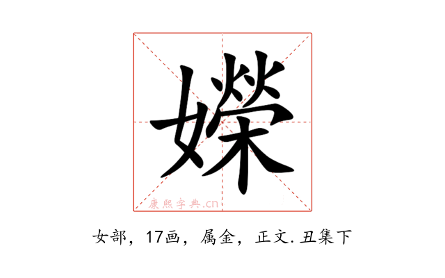 嬫