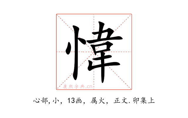 愇