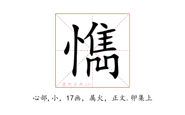 懏