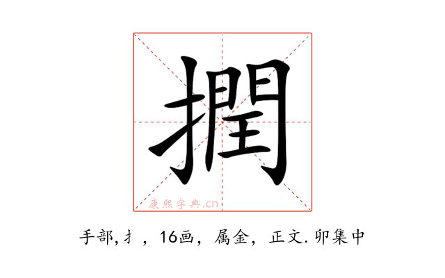 撋