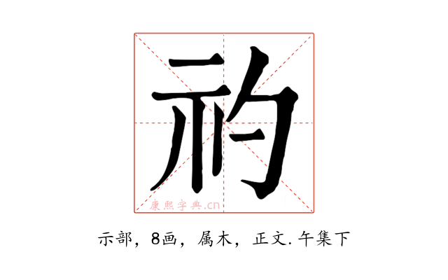 礿