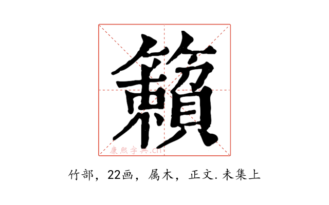 籟