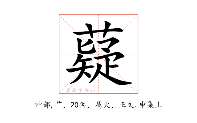 薿