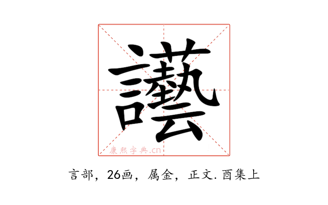 讛