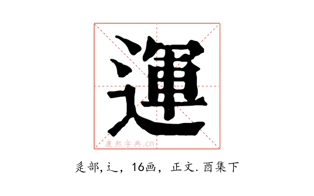 運
