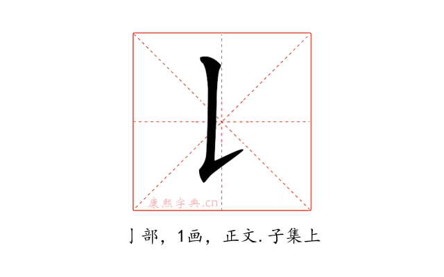 𠄌