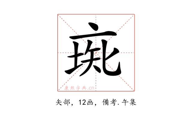 𠅰