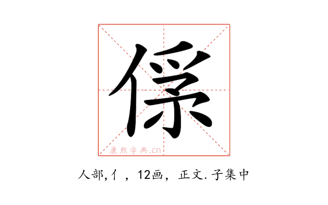 𠌀