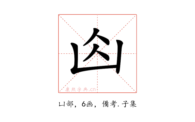 𠚄