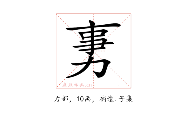 𠡸