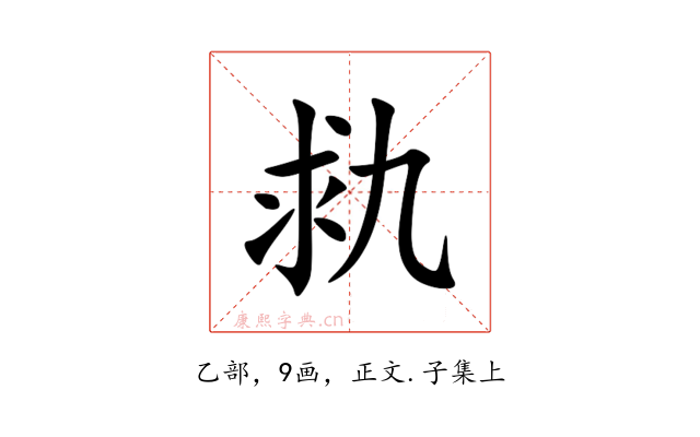 㐜