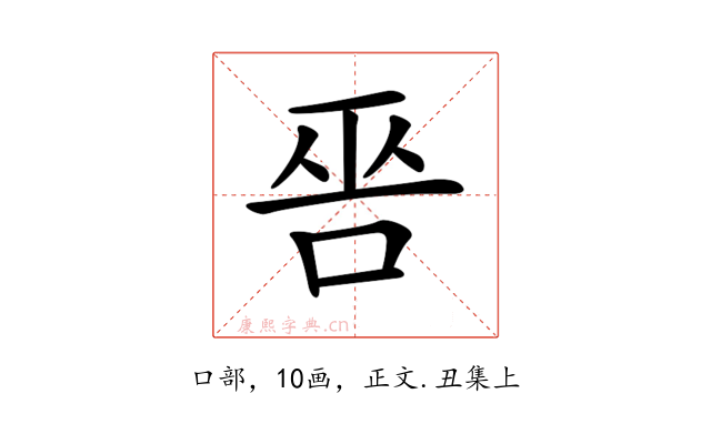 𠳄