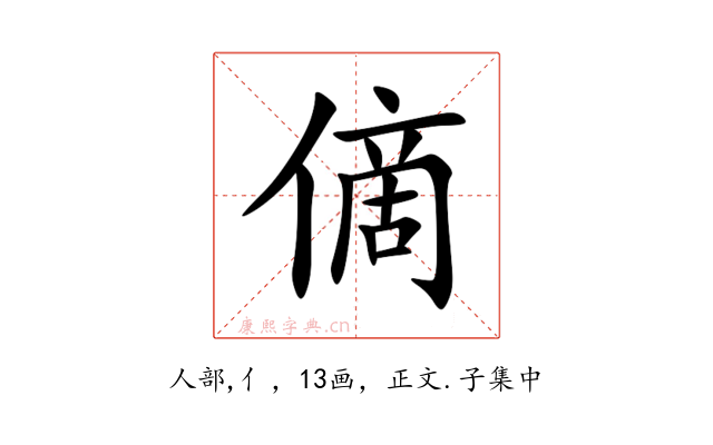 㒀
