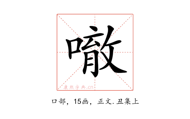 𠾀