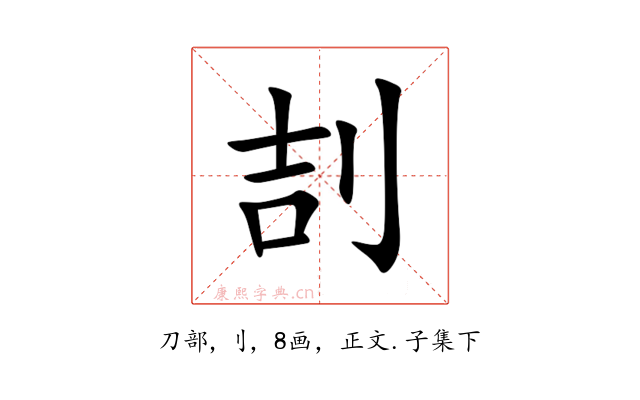 㓤