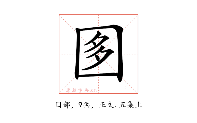 𡇘